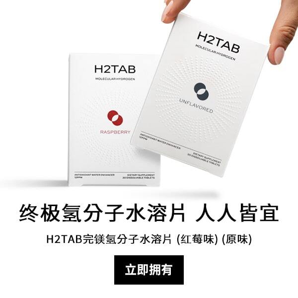 h2tab