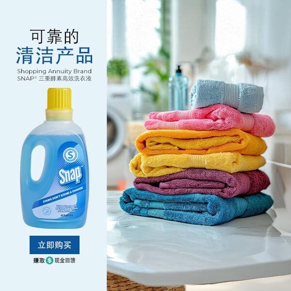 可靠的清洁产品 立即购买