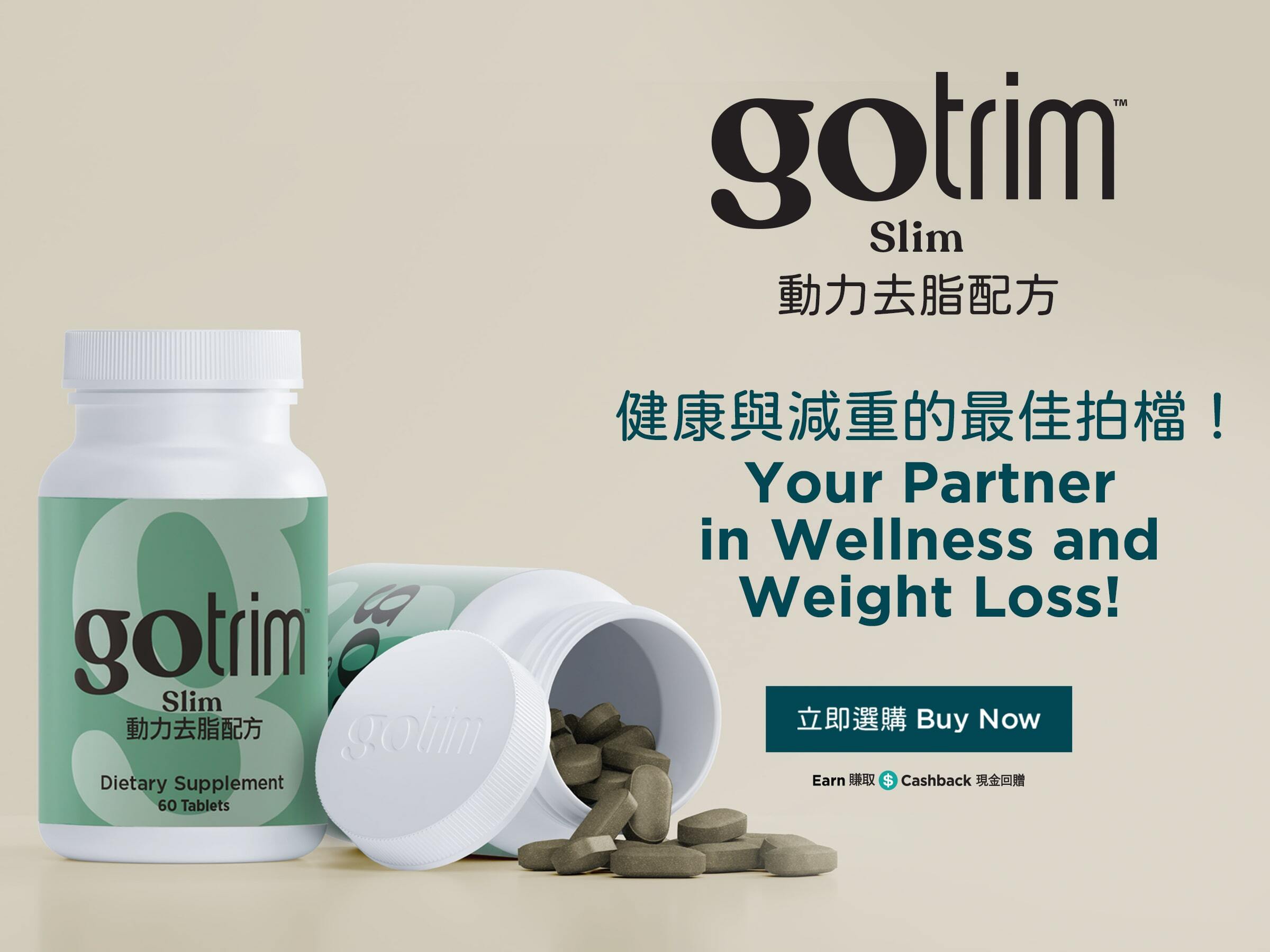 GoTrim™ 動力去脂配方 健康與減重的最佳拍檔！ 立即選購