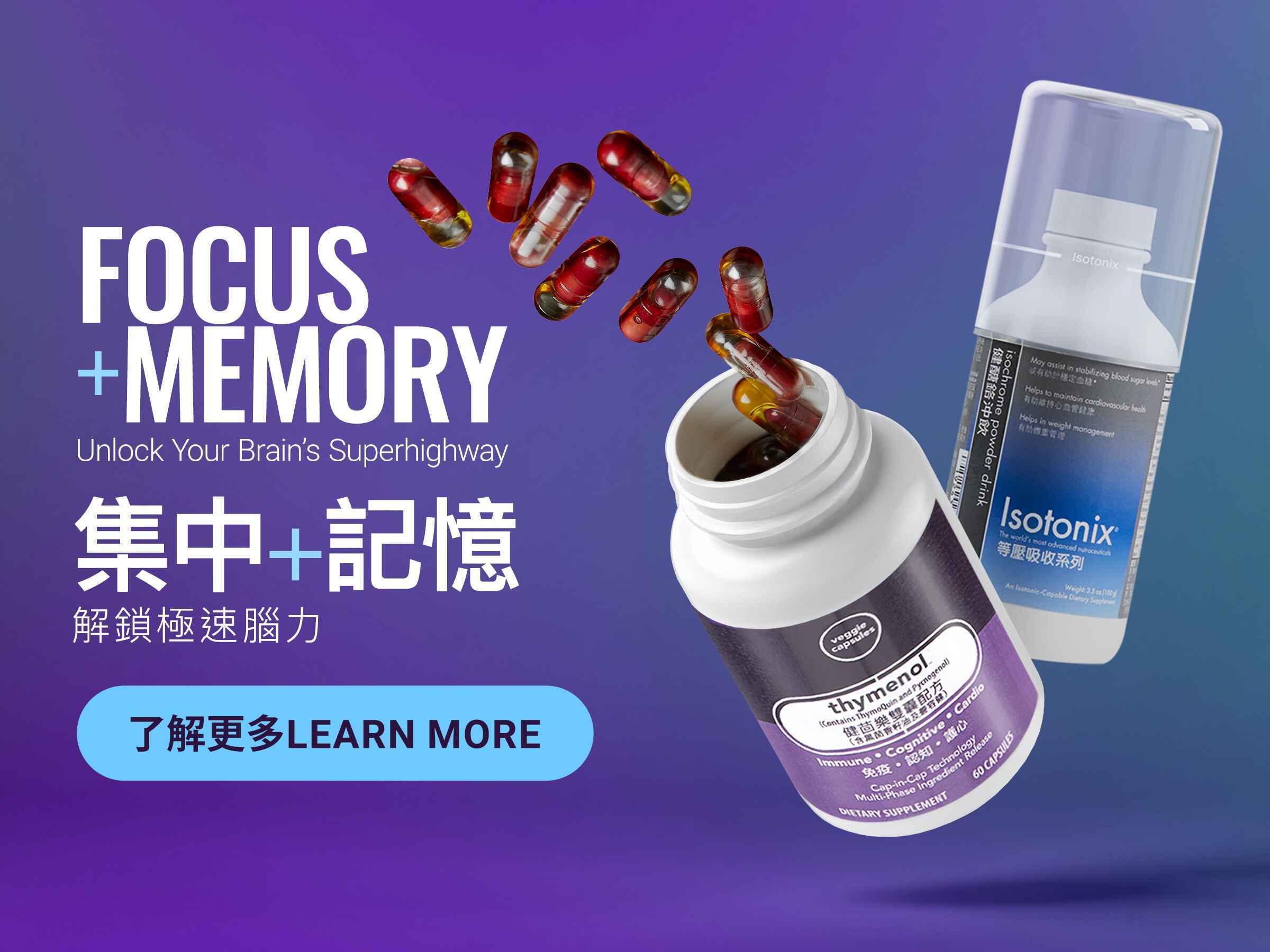 Focus & Memory Unlock Your Brain’s Superhighway Learn More