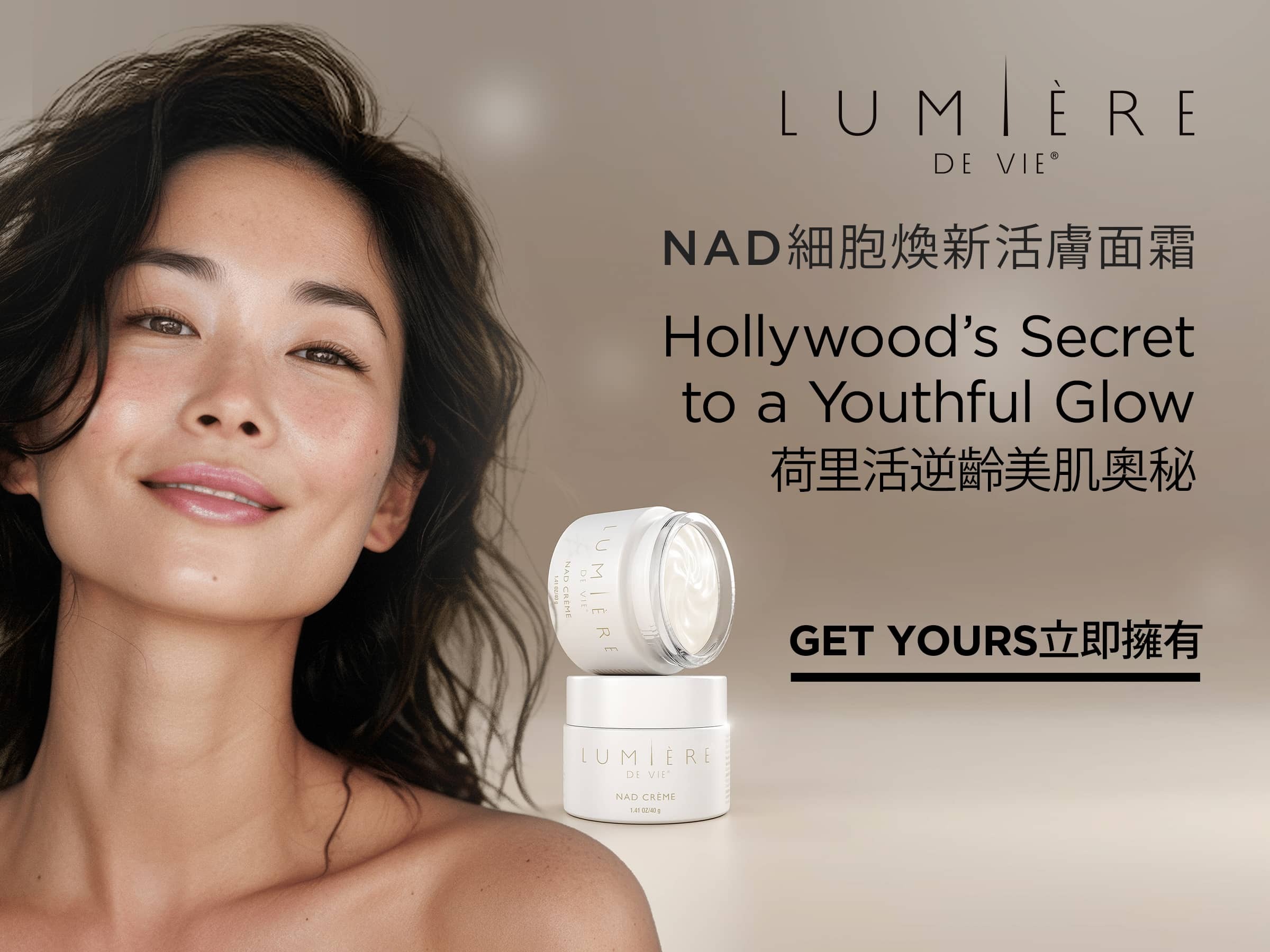 NAD Crème NAD細胞煥新活膚面霜 Hollywood's Secret to a Youthful Glow 煥發年輕美肌的荷里活絕密奧秘 GET YOURS 立即擁有