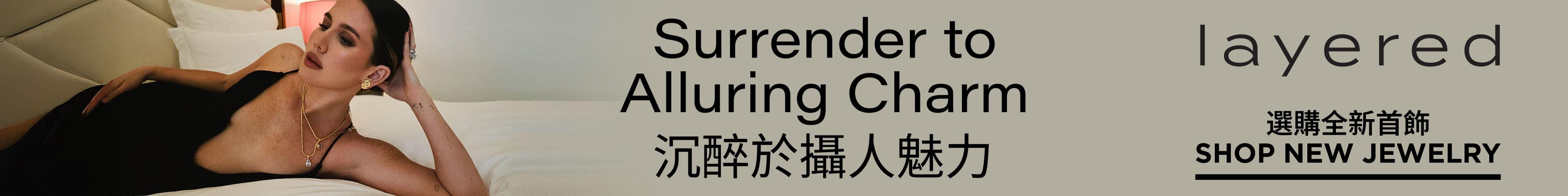 沉醉於攝人魅力 選購全新首飾