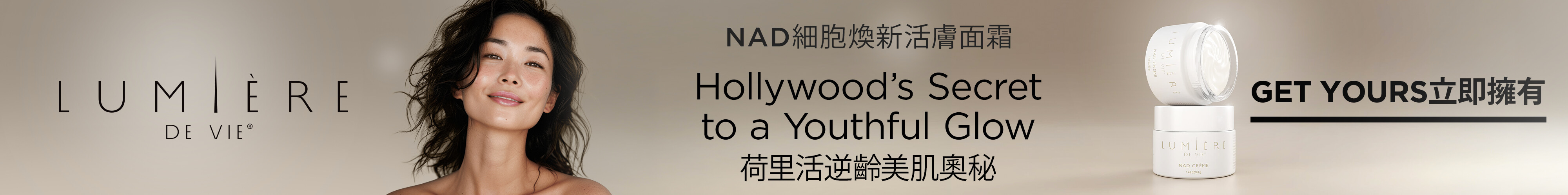 NAD Crème NAD細胞煥新活膚面霜 Hollywood's Secret to a Youthful Glow 煥發年輕美肌的荷里活絕密奧秘 GET YOURS 立即擁有