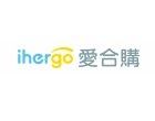 ihergo愛合購 ihergo愛合購