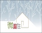 微圍住 微圍住