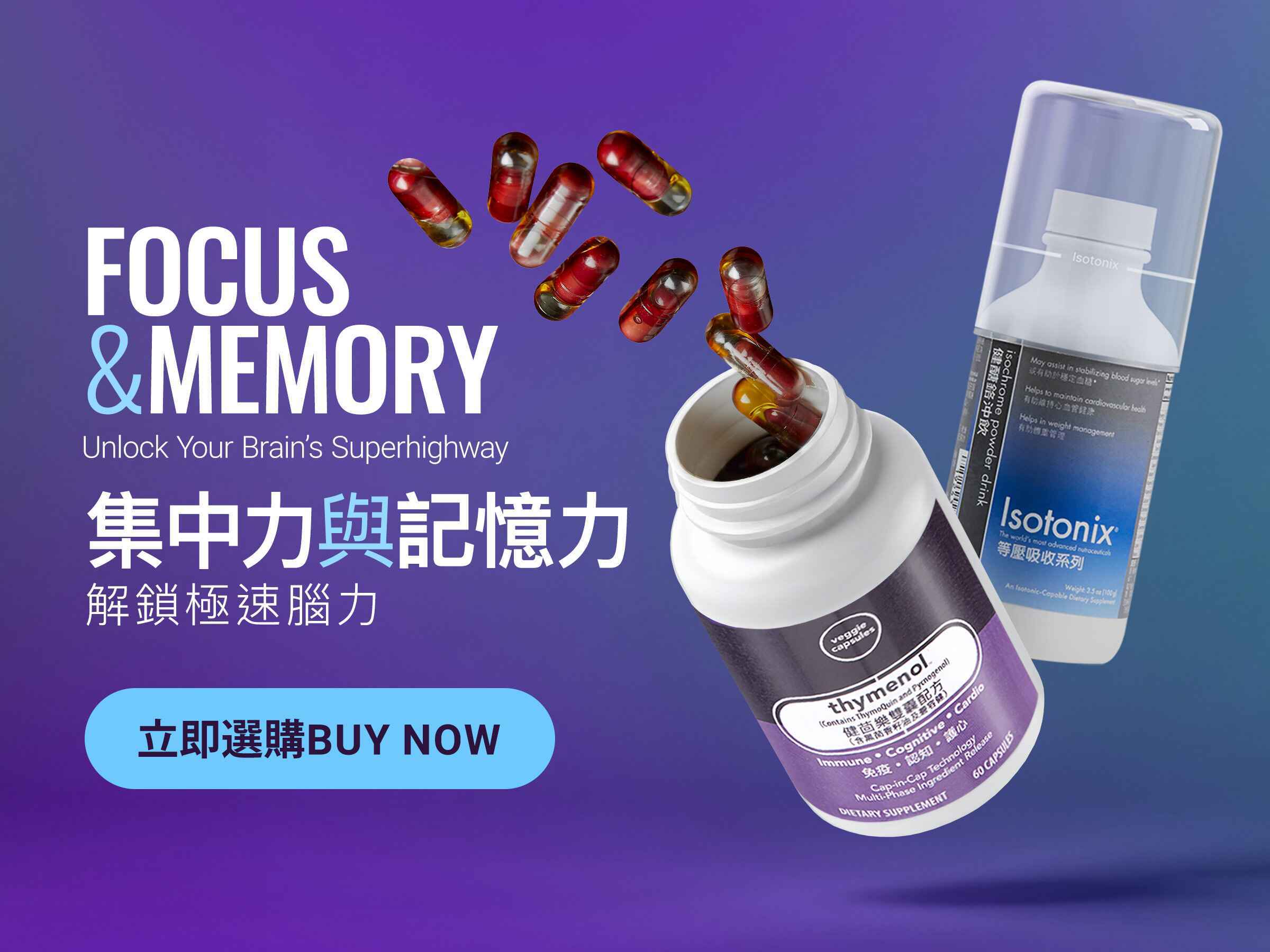 HK Focus and Memory 