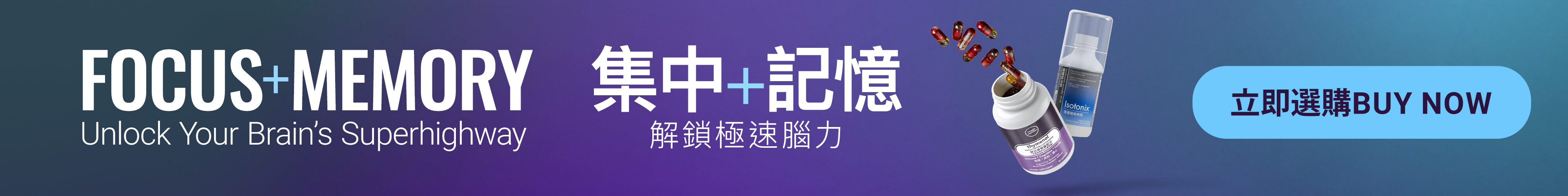 HK Focus and Memory 