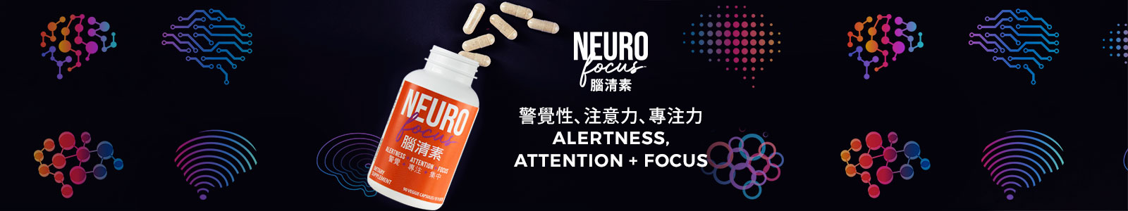 Neuro Focus™