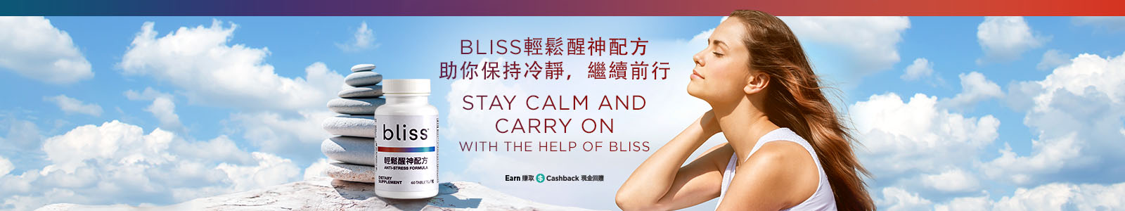 Bliss