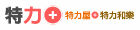 特力+購物網 – 特力屋+特力和樂(HOLA) 特力+購物網 – 特力屋+特力和樂(HOLA)
