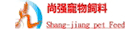 尚强寵物飼料 尚强寵物飼料