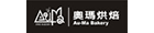 奧瑪烘焙團購網 奧瑪烘焙團購網