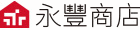 永豐餘消費品家用紙品團購專區 永豐餘消費品家用紙品團購專區
