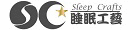 睡眠工藝 睡眠工藝