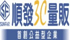 順發3C-新竹店 順發3C-新竹店