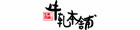牛軋本舖 牛軋本舖