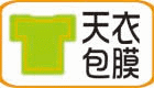 天衣包膜