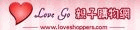 love go親子購物網 love go親子購物網