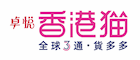 卓悅
