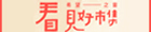希望之窗看見好市集