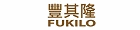 豐其隆公司