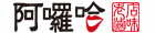 阿囉哈滷味 阿囉哈滷味