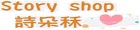 詩朵秝 詩朵秝