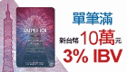 101Mall(電子票卷) 101Mall(電子票卷)