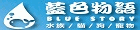 藍色物語 藍色物語