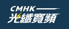中國移動CMHK 光纖寬頻申請