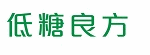 低糖良方 [網上商店]