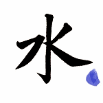 水點美容