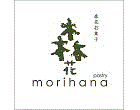 Morihana Pastry (Walk-in Johor Bahru, Johor)
