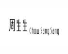 Chow Sang Sang