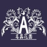 名品花園.家居選物
