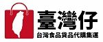臺灣仔