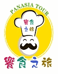 饗食之旅
