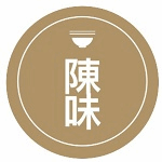 陳味