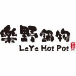 樂野鍋物