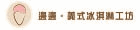 邊邊。義式冰淇淋工坊