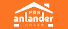 anlander.com 好貨加
