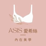 愛希絲內在美學