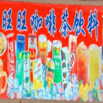 Wang Wang Vegetable And Drinks Store (Walk In)