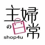 主婦的日常
