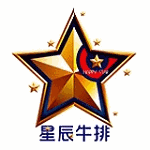 星辰牛排
