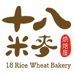 十八米麥烘焙屋