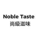 尚級滋味