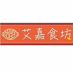 艾嘉食坊