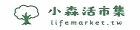 小森活市集