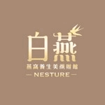 白·燕 Nesture - 燕窩養生食療專家